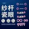 Accesorios para máquinas de tejer computarizadas: guía de hilo, ojo magnético de cerámica, boquilla para hilo, mango en forma de U, ojo para enhebrar hilo, base guía de hilo, cepillo, clip para hilo
