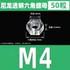 Tuerca de Plástico Tuerca Hexagonal de Nylon Tapa de Tornillo de Plástico M2M2.5M3M4M5M6M8M10M12 Antiaflojante