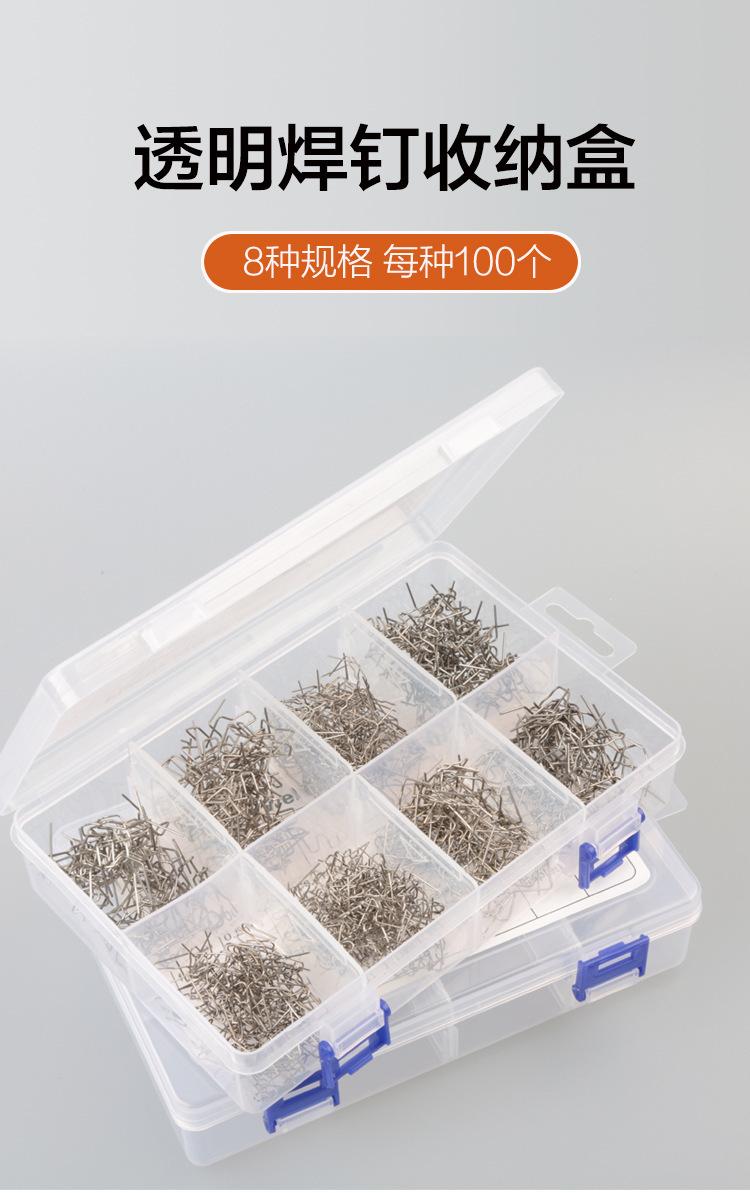 8种塑料焊钉2