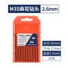 Broca Helicoidal M35 con Cobalto Diyue, Broca para Acero Inoxidable, Taladro Eléctrico de Alta Resistencia y Alto Cobalto para Perforar Acero, Mayoreo
