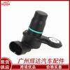 Para sensor de posição do eixo de comando Chevrolet 8125687150