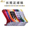 Meias Longas Masculinas Mingjun, Absorventes de Suor, Resistentes ao Desgaste, Meias Esportivas de Fio Atoalhado, Meias Amortecedoras, Meias Antiderrapantes para Futebol Adulto, Meias de Futebol