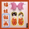 Pegatinas y Pareados de Puerta de Año Nuevo con Zhang Ji, Zhu Zhi Xin y Zuo Hang del Programa "Tierra de los Luminosos" como Merchandising para Fans para el Año Nuevo