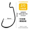 Isca Artificial Qingyinxi Gancho Offset de Barriga Ultra Larga 7316 Preto Pit Isca Macia Gancho Texas Rig para Pesca de Robalo