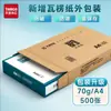 [Tianzhang/Tango] Papel Tianzhang Nuevo Naranja A4 Impresión a Doble Cara Papel Copiador 70/80g 500 Hojas de Papel Borrador