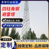 Torre para Para-raios de Ângulo de Aço 20-30, Torre para Para-raios de Aço Redondo, Torre para Para-raios, Torre para Para-raios de Aço Quadrangular