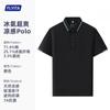 Camisa POLO de seda fina de hielo de verano con logotipo impreso personalizado, camiseta de cultura empresarial corporativa, camiseta de actividad de construcción de grupo