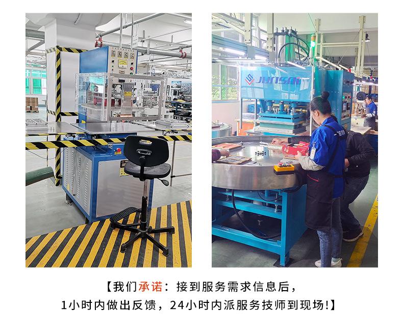 骏精赛泡壳包装高周波客户现场