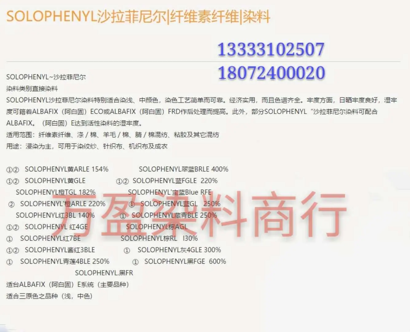 沙拉菲尼尔