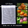 Bolsa de Malla a Prueba de Insectos para Frutas Bolsa a Prueba de Pájaros para Tomate Melocotón Bolsa de Protección para Frutas Melón Tomate Uva Guayaba