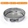 Estrutura de Tamisa Huafeng Padrão de Laboratório Peneira de Amostragem Malha de Aço Inoxidável 304 Malha 100 Malha 150 Tela de Filtro 20 cm