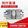Unión de rosca rápida de acero inoxidable 304, manguera de rosca rápida de paso recto, tubo de PTFE, unión de tubería de PU, unión de tuerca de seguridad, paso recto, diámetro variable