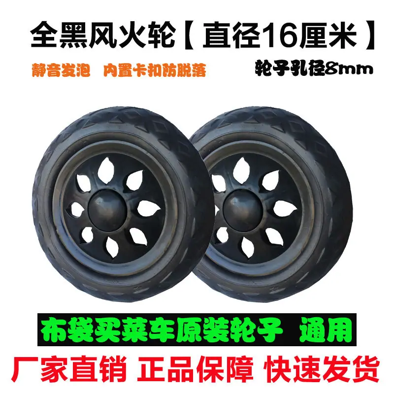 全黑风火轮
