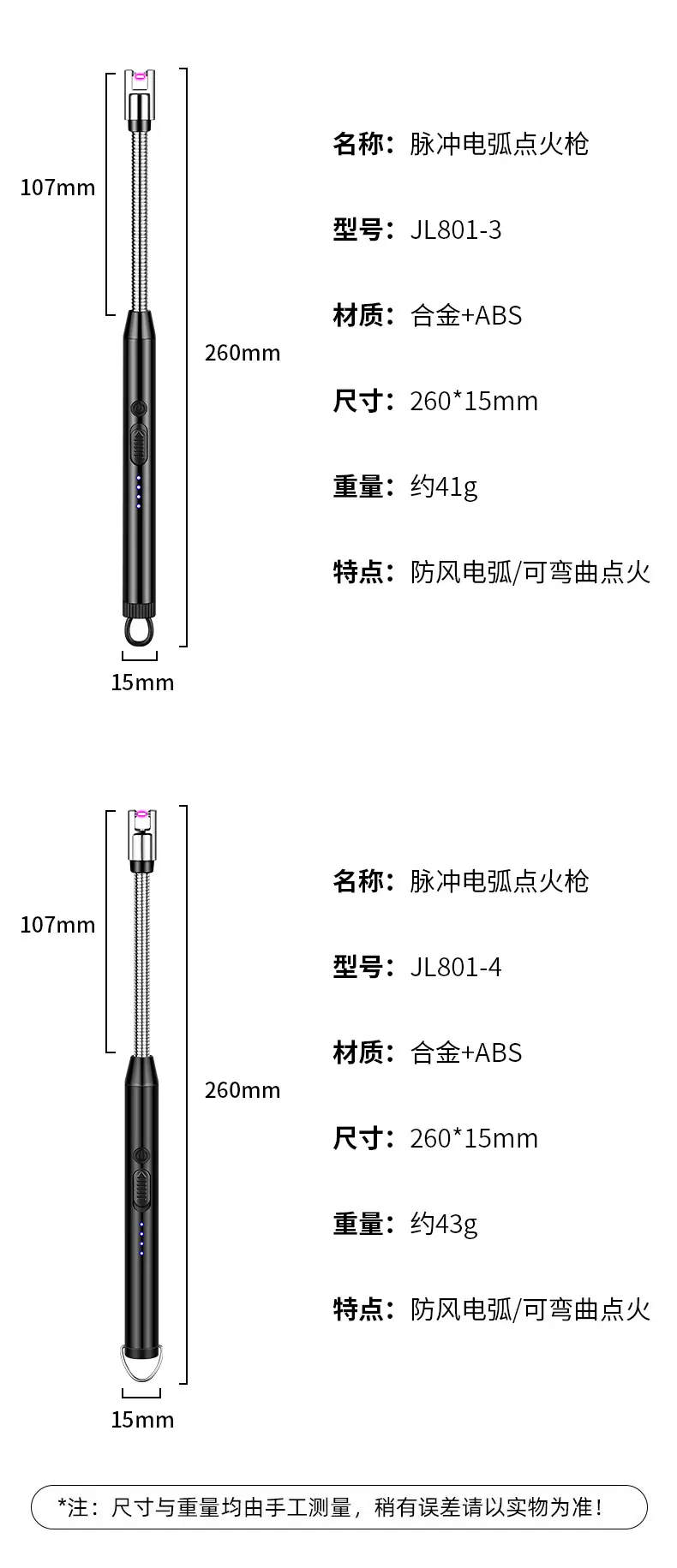 宏路JL801电弧点火枪_17.jpg