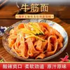 Macarrão de Batata Inhame e Tendão de Boi Comida Seca Instantânea Pura com Pacote de Tempero, Macarrão Frio Instantâneo e Tiras Picantes, Atacado e Dropshipping