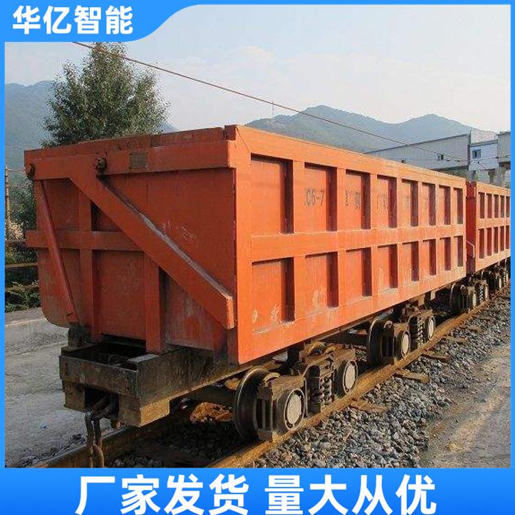 侧卸式矿车 华亿01