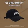 Gorra de béisbol de circunferencia de cabeza grande 2024 primavera nueva ala ancha copa profunda que hace que la cara se vea pequeña para mujer gorra con visera de copa suave para hombre