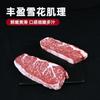 Fábrica Australiana 558 Angus M5M3 Borde Superior del Cerebro Corte Crudo Grano de Bistec Carne de Paleta de Res Carne de Copo de Nieve Pluma