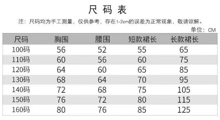 敏飞尺码表.jpg