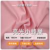 Al por mayor de punto Tela de panal brillante pequeña 150 g Poliéster Ropa deportiva Uniforme escolar Camiseta Ropa de secado rápido