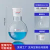 Marca Yizhe Matraz de Fondo Redondo de Cuello Único, Matraz de Fondo Redondo de Boca Estándar, Matraz de Fondo Plano, Matraz de Destilación 50ml/100m