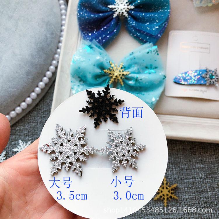 雪花贴片.jpg