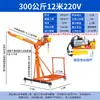 Grúa Plegable Telescópica Móvil para Taller Doméstico Pequeña 220V Soporte de Máquina para Levantar Materiales de Decoración Levantar Ladrillos Levantar Materiales
