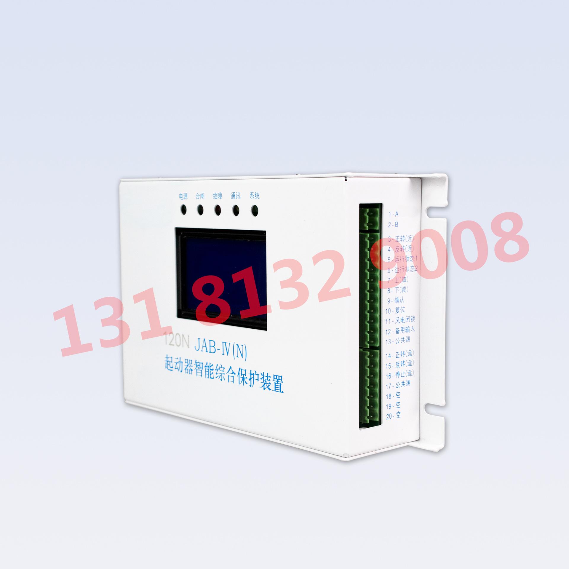 120N JAB-Ⅳ(N) 起动器智能综合保护装置2