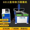 Máquina de grabado de precisión Huachang 6012 para moldes metálicos, placas de cobre y aluminio, placas de estampado en caliente, piezas de ajedrez, peines de madera y sellos