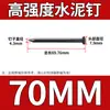 Clavos Negros, Clavos para Pared, Clavos Especiales para Cemento, Clavos de Acero, Clavos de Hierro para Carpintería, Clavos para Colgar Cuadros, Extra Duros, Extra Largos 34567810 cm