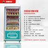 Máquina expendedora de bebidas y snacks Chonglang, máquina expendedora no tripulada, máquina expendedora de código de escaneo comercial, máquina expendedora de autoservicio inteligente las 24 horas