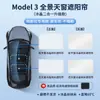 Adecuado para Tesla Model Y3 Nuevo 3 Cortina Parasol Toldo Parasol Techo Solar Protección Solar Aislamiento Térmico Enfriamiento Parasol