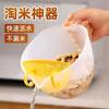 Herramienta Multifuncional para Lavar y Filtrar Arroz con Taza Medidora Graduada, Colador para Clara de Huevo, Espumadera Casera para Batir Crema y Hornear