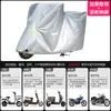 Cubierta de Lluvia para Vehículo Eléctrico Protección Solar Cubierta de Lluvia para Coche Eléctrico Cubierta Gruesa para Motocicleta y Coche Cubierta para Coche Protección Solar Cubierta Antipolvo Universal
