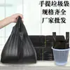 Saco de lixo preto tipo colete espesso portátil especial para cozinha extra espesso saco plástico doméstico de escritório tamanho grande e médio tamanho pequeno