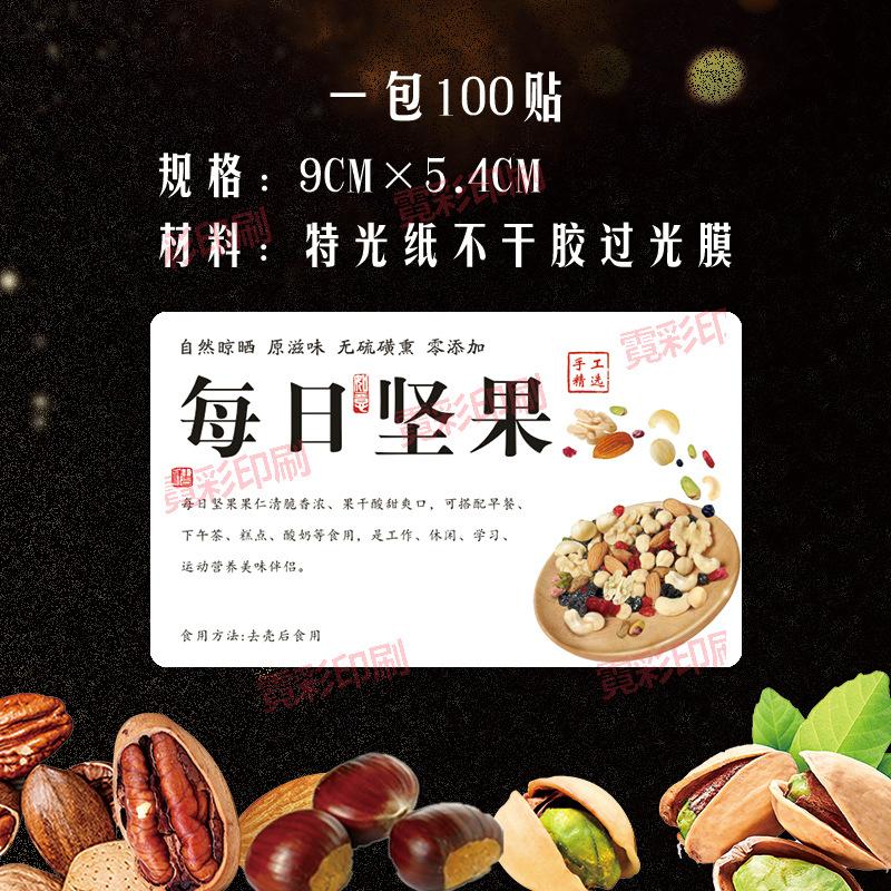 每日坚果.jpg