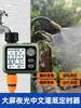 Dispositivo Automático de Riego de Flores para Jardín Pantalla Grande Sensor de Lluvia Riego Programado Aspersor Universal Set de Riego por Goteo
