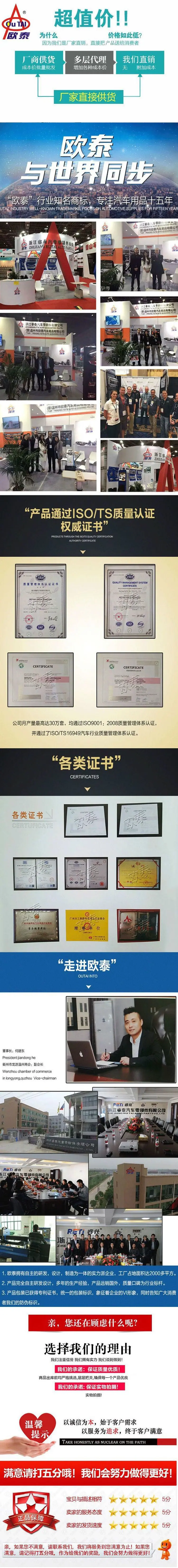 欧泰详情页