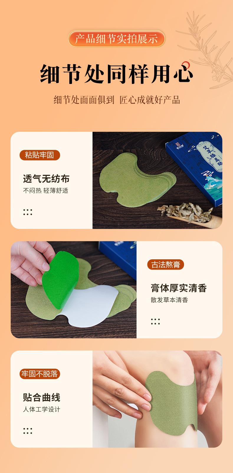 艾草膝盖贴_09.jpg
