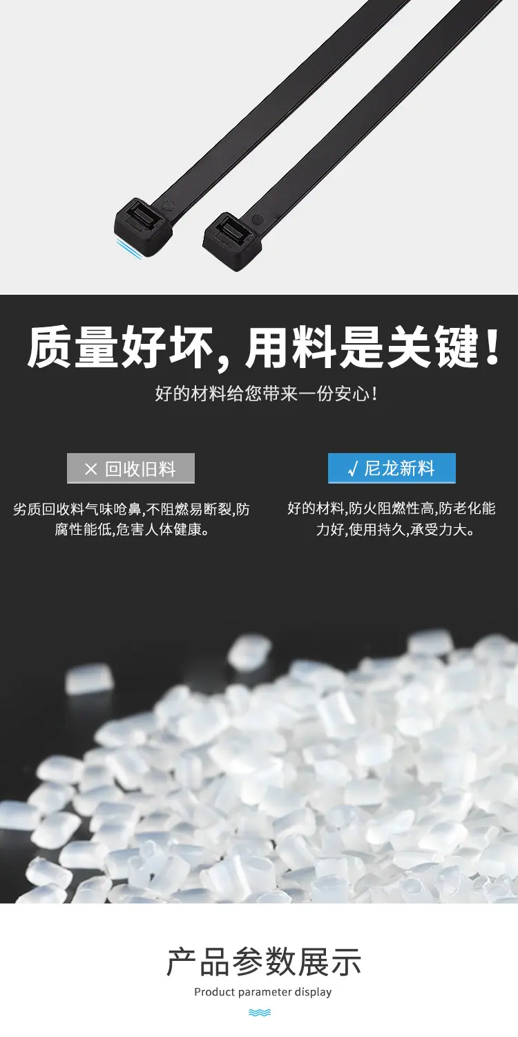 汽车扎带.jpg