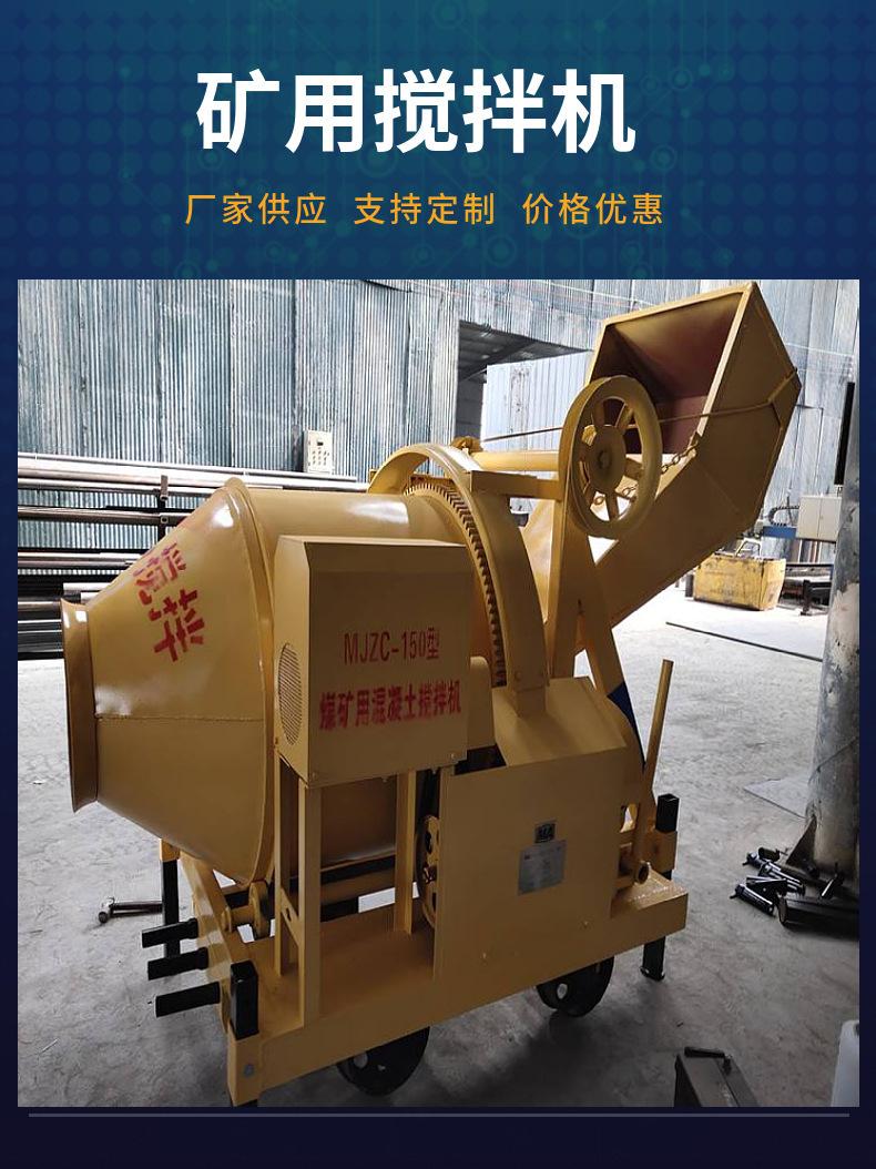 矿用搅拌机.jpg