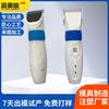 Clipper de Pelo Carcasa de Plástico Moldeo por Inyección Bicolor Procesamiento Piezas de Inyección de Clipper Eléctrico Desarrollo Diseño Molde Personalizado