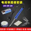 Soldador Eléctrico de 30W60W, Soldador Eléctrico Tipo Calentamiento Externo 40W60W, Soldador con Mango de Plástico, Soldador Eléctrico para el Hogar, Reparación y Soldadura