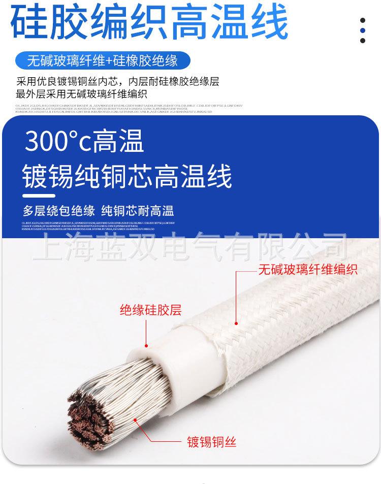 云母硅胶编织 (4).jpg
