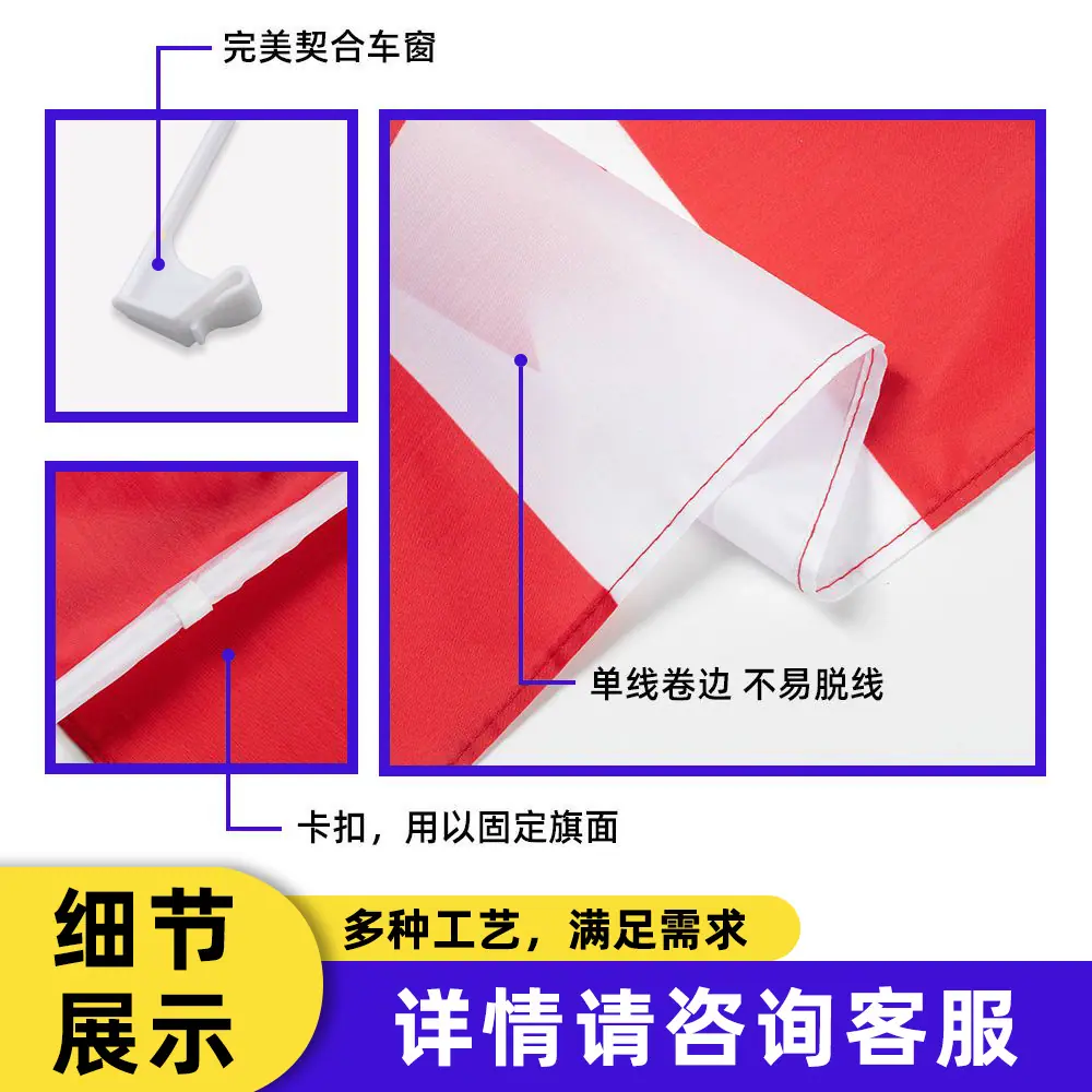 主图车旗2.jpg