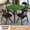 Mesa especial para jogar mahjong, mesa dobrável para uso doméstico, mesa de jantar pequena para apartamentos pequenos, mesa de xadrez e mahjong, mesa quadrada para imóveis de aluguel
