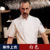 Ropa de Trabajo de Chef de Manga Corta Transpirable Hotel Cocina Catering Ropa de Chef para Hombre Verano Talla Grande Blanco Top Individual Algodón