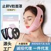 Máscara antirronco para dormir, lifting facial, prevenção da abertura da boca, antirronco para dormir, correção da boca, máscara de elevação da respiração, bandagem