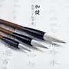 Pincel de caligrafia meio período Pincel Baiyun Quatro Tesouros Estudantes Iniciantes Caligrafia Pintura Chinesa Pincel Letras Grandes, Médias e Pequenas Pincel de Lobo