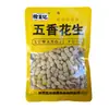 Cacahuates Baishixing Jiugui 32g/65g/80g100g/102g/130g Picante Original Vida Útil 240 Días